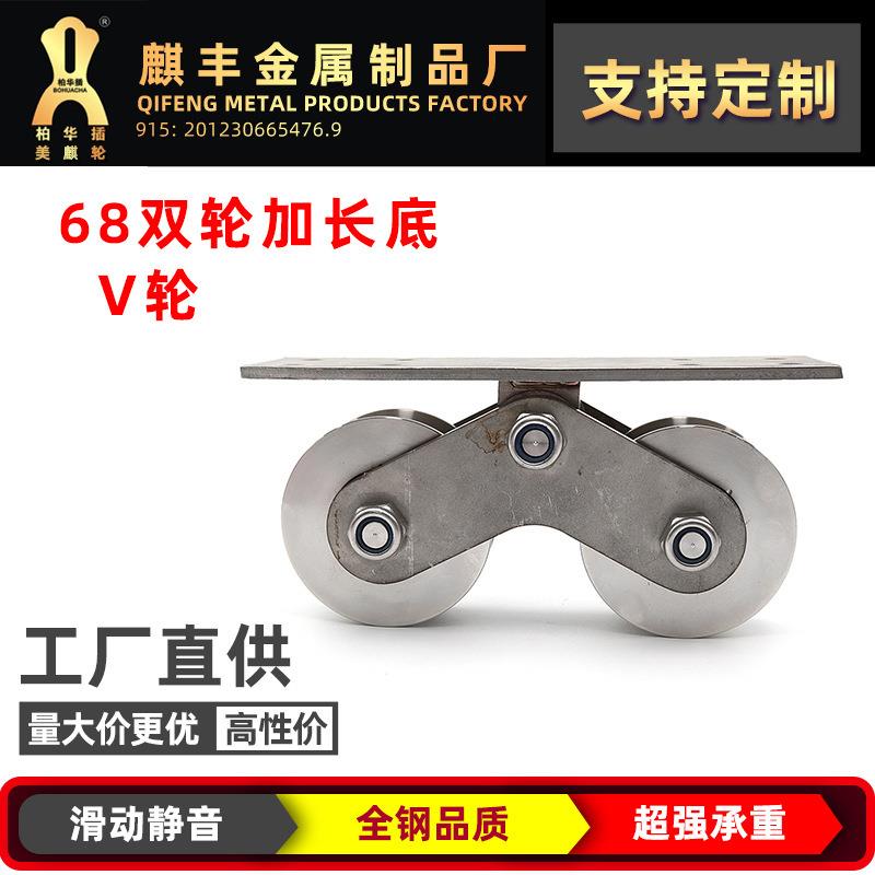 68起重吊轮双轮加长底不锈钢角轮平移门方管轨道轮平移门角轮