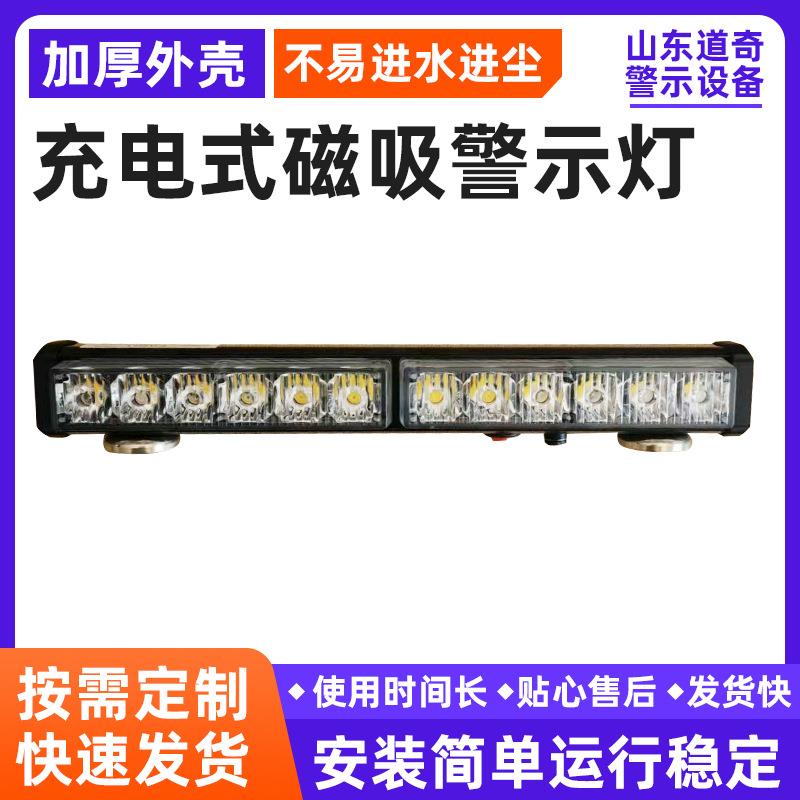 充电式磁吸警示灯工程车高速公路便携式爆闪灯红蓝灯高速警示设备