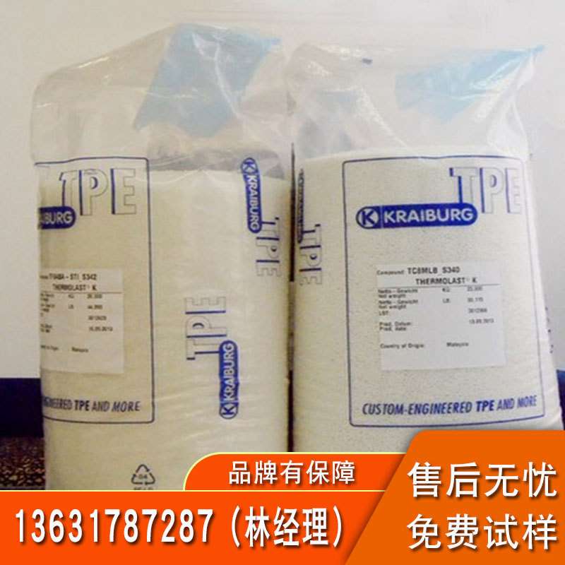 TPE德国胶宝M TM5LFT M TM5MED M TM6ADT 注塑级阻燃级