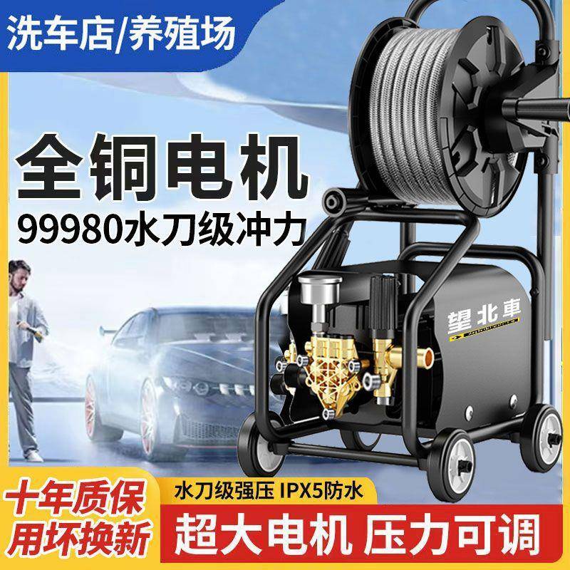压洗车机220v家用水抢便携清洗机大功率水泵刷车洗车