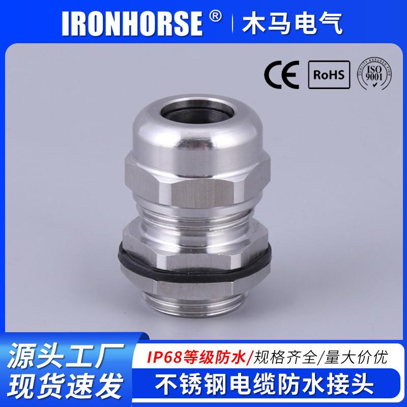 温州木马316L不锈钢电缆防水接头PG42电缆固定头