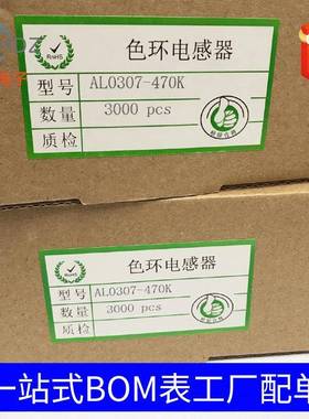 现货色环电感0307电感1MH棕黑黑银色码电感03071MH电感