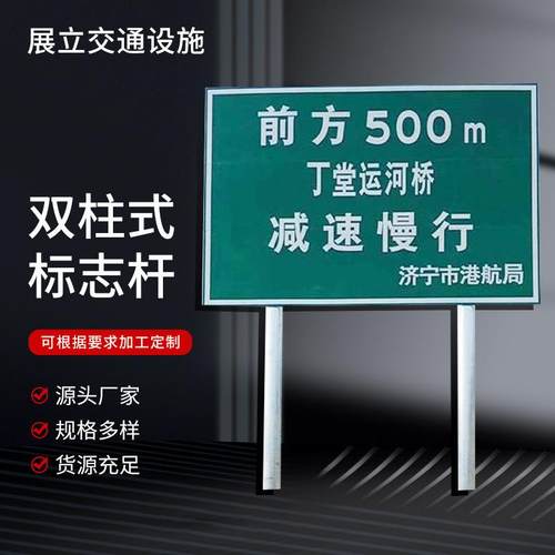 现货双柱式交通标志杆公路交通杆标志牌单立柱指示标志杆