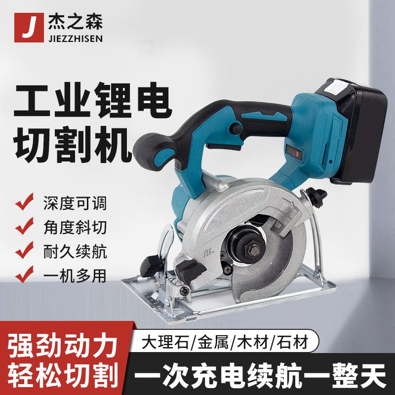 工业级MT款无刷125MM锂电切割机家用大功率电圆锯木工单手锯