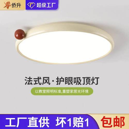 奶油风卧室灯法式红豆主卧灯中山灯具现代简约餐厅儿童房吸顶灯