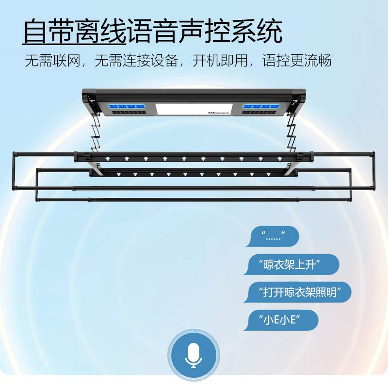 太太乐电动晾衣架隐形铝合金自动升降晒衣架智能遥控消毒衣杆