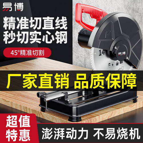 易博家用柴火锯木柴金属铝材切割机多功能圆盘锯型材钢材机小台锯