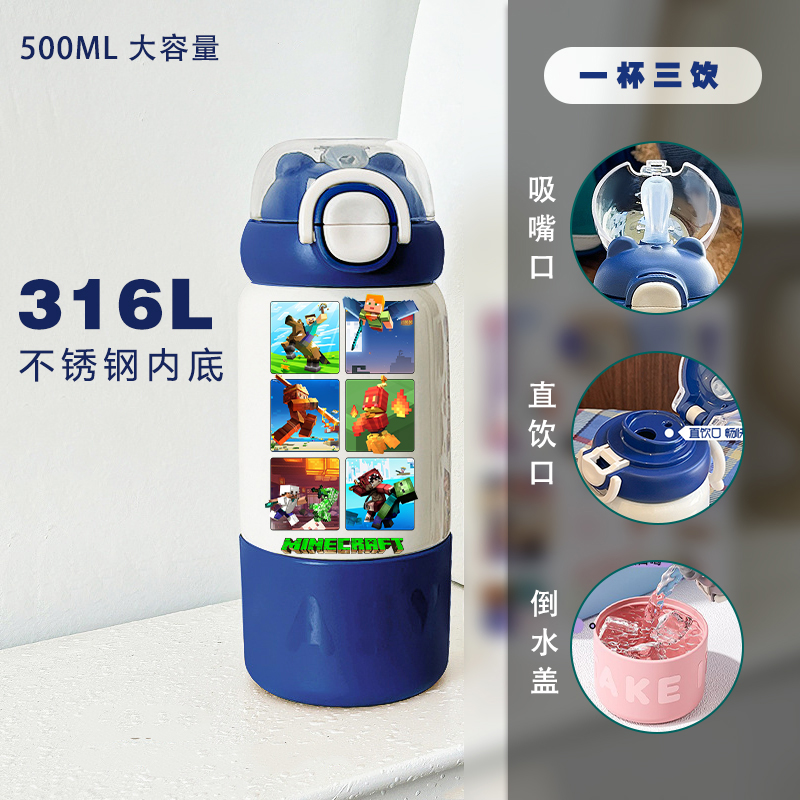 MC我的世界保温杯男孩Roblox儿童水壶直饮316中小学生水杯女孩