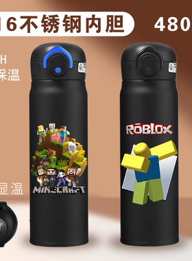 2025新款我的世界儿童保温杯316Roblox中小学生水杯上学专用男孩