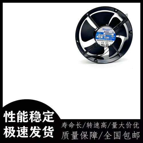 议价全新Maxair/BT22060B2H轴流风机交流散热风扇22060B2H滚珠轴