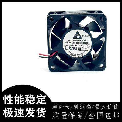 议价全新原装Delta/台达AFB0612DH602512V1.1A暴力大风量散热风扇