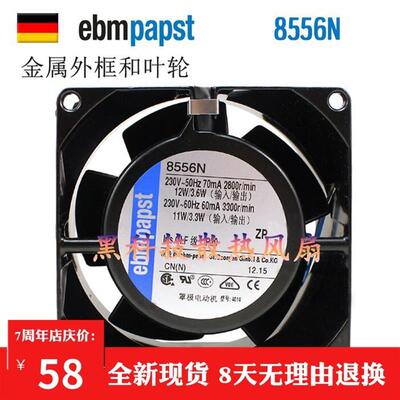 议价EBMPAPSTTYP8850N8556N/NR8550N/V230V8038耐高温散热风扇