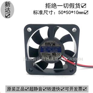 议价原装正品AVCC5010T12MV50105CM12V三线测速充电器散热风扇