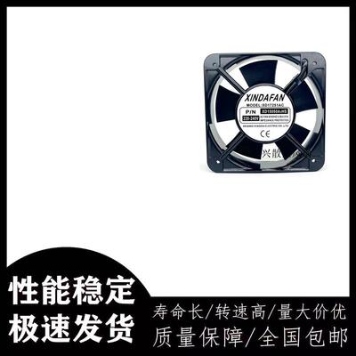 议价XINDAFANXD17251ACXD15050A2HS220V240v15cm散热风扇
