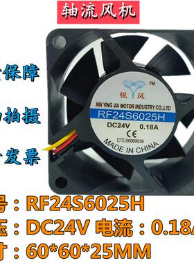议价锐风RF24S6025H/RF12S6025HDC12V/24V0.18A6CM变频器散热风扇