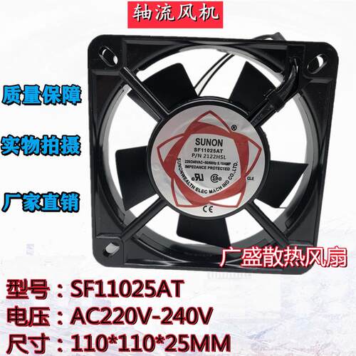议价SUNON建准SF11025AT2122HSL/HBL11CM220V轴流风机工业散热风