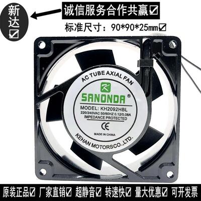 议价SANONDAKH2092HBL双滚珠90259CM220V散热风扇