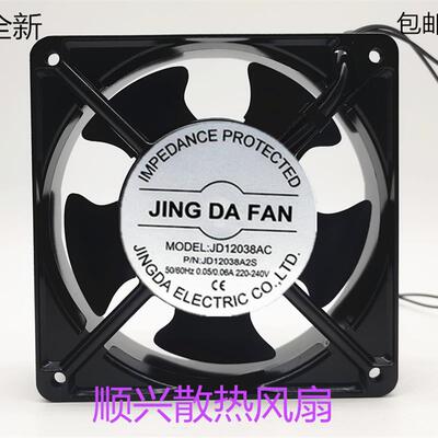 议价全新原装京达轴流风机JD12038AC220V12cm厘米12038散热风扇