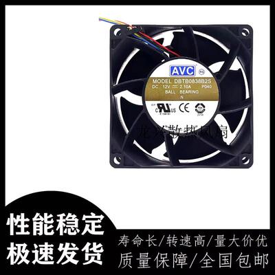 议价正品奇宏AVCDBTB0838B2S8CM803812V2.1A超大风量增压散热风扇