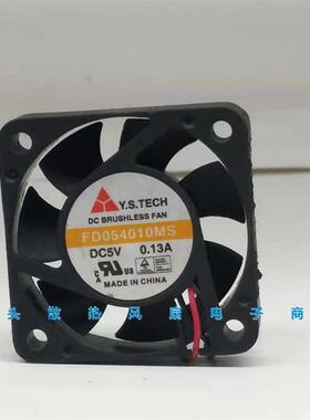 议价元山Y.S.TECHFD054010MS40104CM5V0.13A2线静音风扇