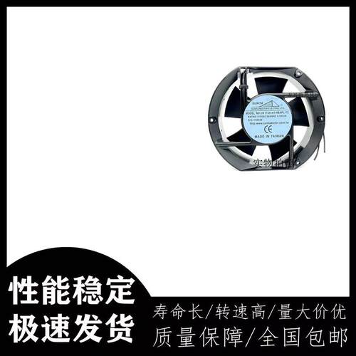 议价全新SUNTA风机CB17251A1/A2/A3-HBAPL-TC115V/230V380V散热风