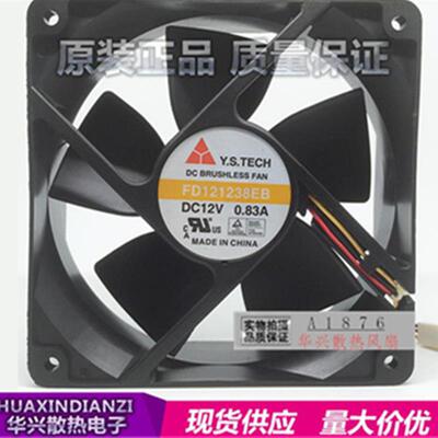 议价正品元山Y.S.TECHFD121238EB1203812V0.83A12CM双滚珠风扇