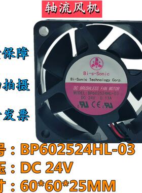 议价全新BI-SONIC百瑞直流风机BP602524HL-0324V0.13A6CM散热风扇