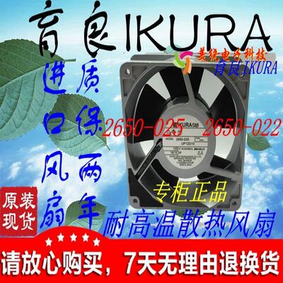 2650-UP12D育良IKURAV/W