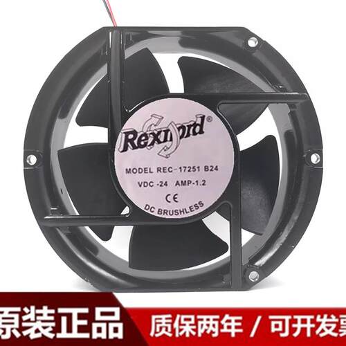 议价全新原装REC-17251B24WVDC24AMP.0.70耐高温金属散热风扇
