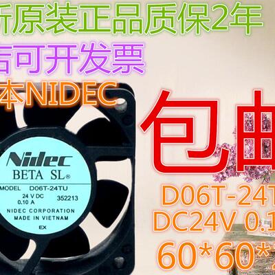 议价现货日本NIDECD06T-24TU602524V0.1A6cm静音变频器散热风扇