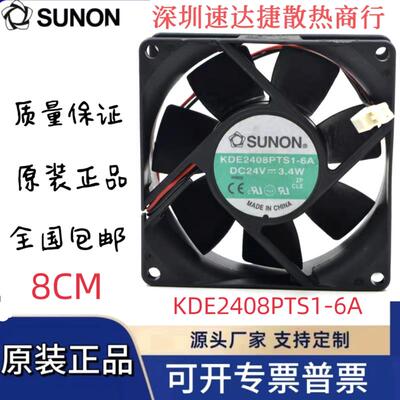 议价西威变频器散热风扇原装建准SUNONKDE2408PTS1-6A8CM24V3.4W