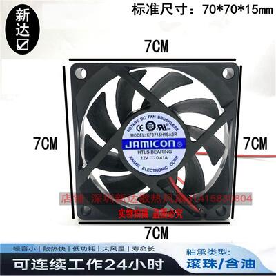 议价KF0715H1SABR山特UPS不间断电源C1KC2KC3K系列专用7015散热风