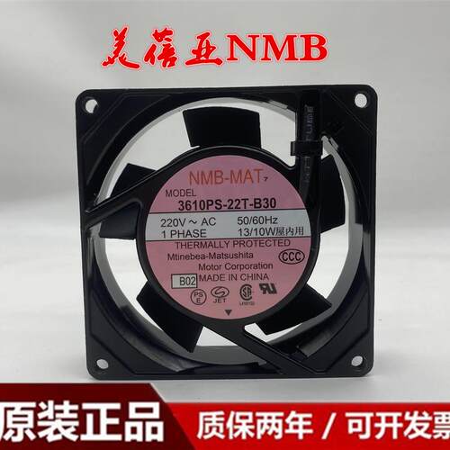 议价原装NMB3610PS-22T/20T/23T-B309cm厘米9225/9025散热风扇230