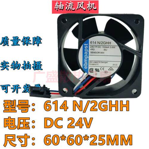 议价EBMPAPST614N/2GHH24V150mA3.6W6025轴流散热高端风机带接口