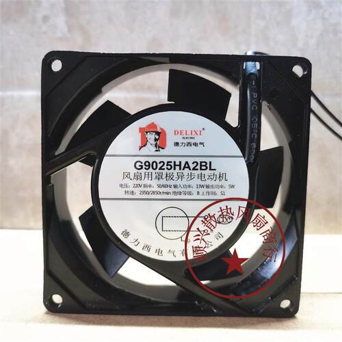 议价德力西G9225HA2SL/BL220V滚珠静音散热风扇9025电箱轴流风机9