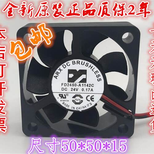 议价原装正品ARX散热风扇FD2450-A1142CDC24V0.17A2线50155CM