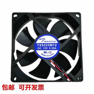 天旋饮水机排热TX9225M12S散台式立式制冷机12V0.20A电源散热风扇