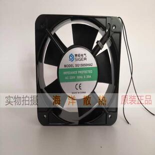赛极电气 SG15050HA1/HA2/HA3 110/220/380V 静音风机 散热风扇