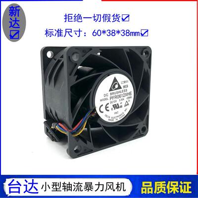 议价台达PFR0612XHE6CM603812V3.30A小型轴流暴力散热风机风扇