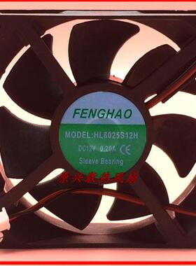 议价HL8025S12HDC12V0.20A直流轴流风机8025风扇80x25mm机箱散热