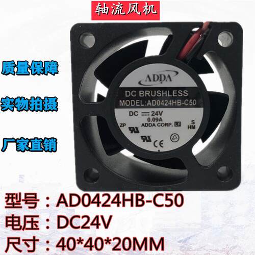 议价ADDA协喜AD0424HB-C50DC24V0.09A4CM变频器静音机箱散热风扇