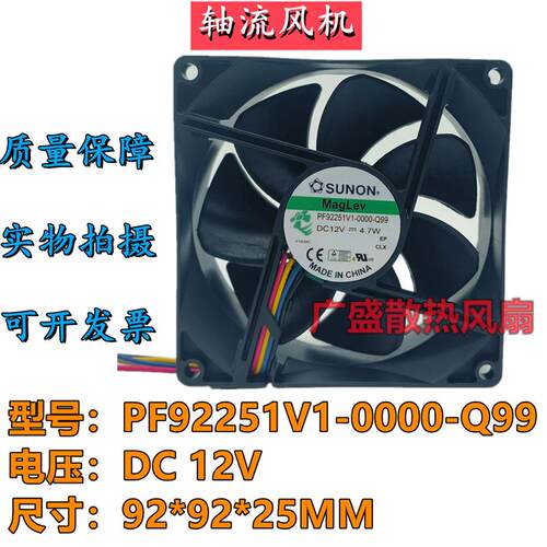 议价SUNON建准PF92251V1-0000-Q99DC12V4.7W9CMCPU风扇变频器风机