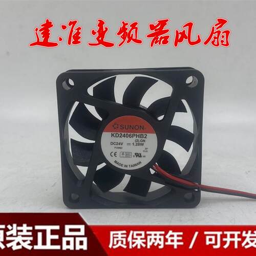 议价全新KD2406PHB2建准24V1.28W60*60*15MM60156CM变频器风扇