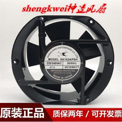 议价台湾shengkwei神逵风扇/风机散热风扇SK162APSH220/240VAC40W