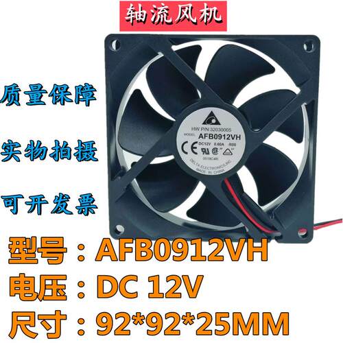 议价全新台达AFB0912VH12V0.60A9225变频器散热风扇双滚珠轴流风