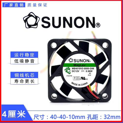 议价SUNON建准MB40101V2-0000-G9940104CM磁悬浮散热风扇12V0.96W