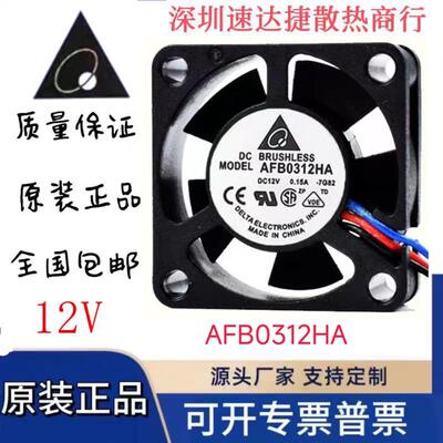 议价原装台达3CM3010AFB0312HADC12V0.15A两线三线测速风扇