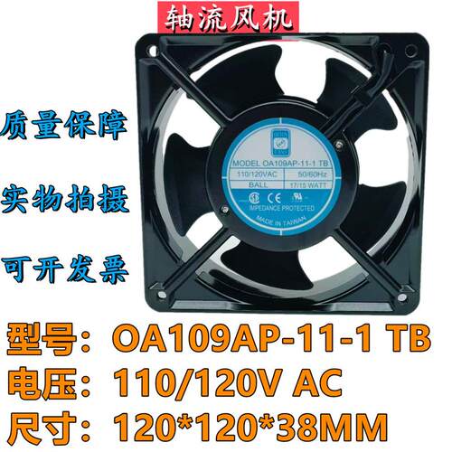 议价ORION信湾OA109AP-11-1TB110V17/15W1203812CM机箱散热风扇