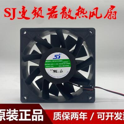 议价全新SJSF241238BH1203812CM24V1.35A大风量变频器散热风扇
