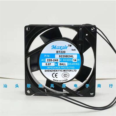 议价全新MaxairBT2209225B2HL/B2SL220V口罩机风扇轴流风机9CM